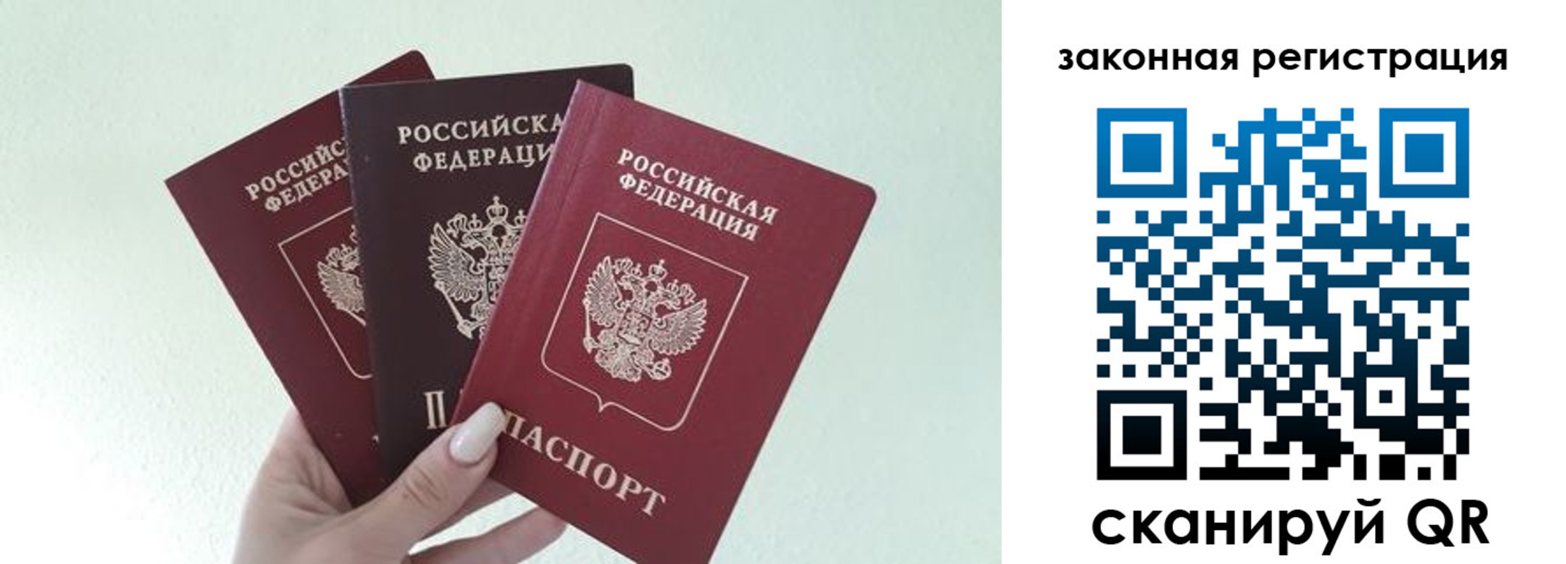 прописка 2025 в Липецкая области