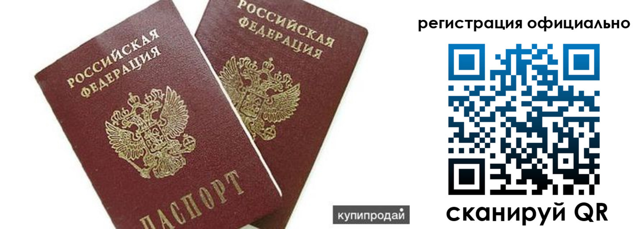 прописка гарантия в Липецкая области