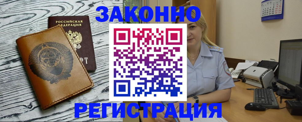 прописка от собственника в Липецкая области
