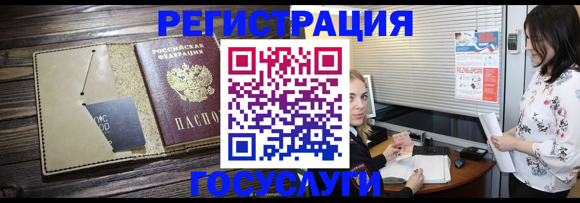 временная регистрация собственник в Липецкая области